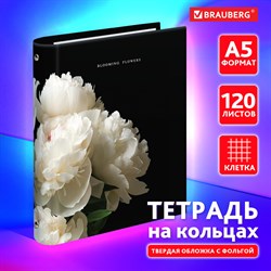 Тетрадь на кольцах А5 175х215мм, 120л, твердый картон, фольга, клетка, BRAUBERG, Flowers, 404721 - фото 11585011