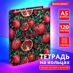 Тетрадь на кольцах А5 175х215мм, 120л, твердый картон, фольга, клетка, BRAUBERG, Pomegranate, 404720 - фото 11585013