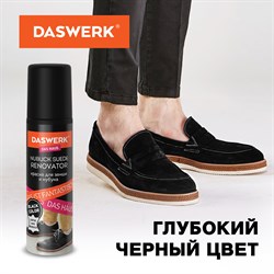 Краска для замши и нубука, 75 мл, губка, DASWERK, черная, 607624 101010607624 - фото 11585062