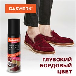 Краска для замши и нубука, 75 мл, губка, DASWERK, бордовая, 607626 101010607626 - фото 11585075