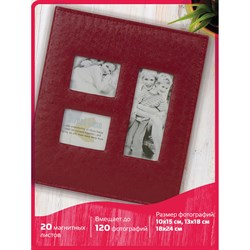 Фотоальбом BRAUBERG на 20 магнитных листов, 23х28 см, обложка под кожу страуса, на кольцах, бордовый, 390692 - фото 11585401