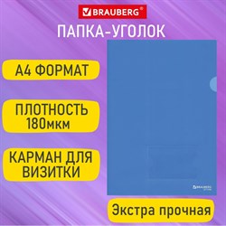 Папка-уголок с карманом для визитки А4, синяя, 0,18 мм, BRAUBERG EXTRA, 271707 101010271707 - фото 11586124