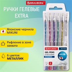 Ручки гелевые МЕТАЛЛИК BRAUBERG "EXTRA", НАБОР 6 ЦВЕТОВ, узел 0,7 мм, линия 0,35 мм, 143907 101010143907 - фото 11588403