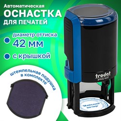 Оснастка для печатей, оттиск D=42 мм, синий, TRODAT 4642 PRINTY 4.0, корпус синий, крышка, подушка, 66584 101010236813 - фото 11589352