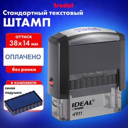 Штамп стандартный "ОПЛАЧЕНО", оттиск 38х14 мм, синий, TRODAT IDEAL 4911 DB-1.2, 161487 101010237931 - фото 11589736