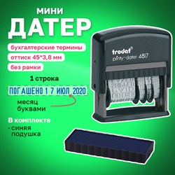 Датер-мини месяц буквами, "12 бухгалтерских терминов", оттиск 45х3,8 мм, синий, TRODAT 4817, корпус черный, 80701 101010235554 - фото 11590263