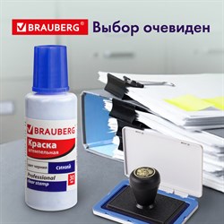 Краска штемпельная BRAUBERG PROFESSIONAL, clear stamp, синяя, 30 мл, на водной основе, 227981 101010227981 - фото 11590438