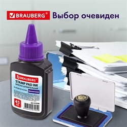 Краска штемпельная BRAUBERG, фиолетовая, 45 мл, на водной основе, 223596 101010223596 - фото 11590471