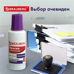 Краска штемпельная BRAUBERG PROFESSIONAL, clear stamp, фиолетовая, 30 мл, на водной основе, 227982 101010227982 - фото 11590503