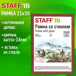 Рамка 21х30 см со стеклом, багет 16 мм, дерево, STAFF "Sonata", цвет орех, 391359 101010391359 - фото 9979720