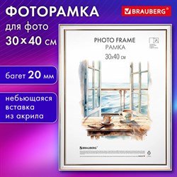 Рамка 30х40 см небьющаяся, багет 20 мм пластик, BRAUBERG "HIT3", белая с двойной позолотой, 391383 101010391383 - фото 9979764