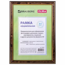 Рамка 21х30 см, пластик, багет 20 мм, BRAUBERG "HIT3", темный орех с двойной позолотой, стекло, 390985 101010390985 - фото 9979807