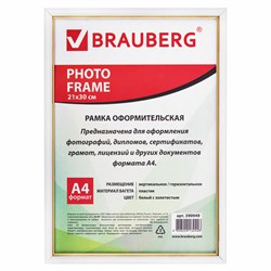 Рамка 21х30 см, пластик, багет 12 мм, BRAUBERG "HIT2", белая с золотом, стекло, 390949 101010390949 - фото 9979877