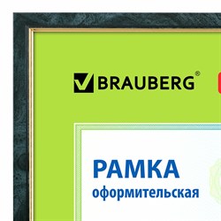 Рамка 21х30 см, пластик, багет 15 мм, BRAUBERG "HIT", зелёный мрамор с позолотой, стекло, 390706 101010390706 - фото 9979950