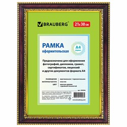 Рамка 21х30 см, пластик, багет 30 мм, BRAUBERG "HIT4", красное дерево с двойной позолотой, стекло, 390996 101010390996 - фото 9979973