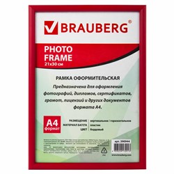 Рамка 21х30 см, пластик, багет 12 мм, BRAUBERG "HIT2", бордовая, стекло, 390944 101010390944 - фото 9980045