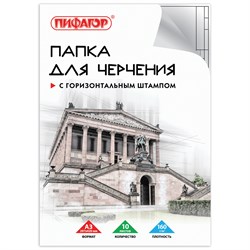 Папка для черчения БОЛЬШАЯ А3, 297х420 мм, 10 л., 160 г/м2, рамка с горизонтальным штампом, ПИФАГОР, 129228 - фото 9983525