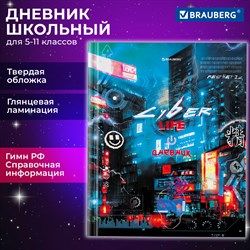 Дневник 5-11 класс 48 л., твердый, BRAUBERG, глянцевая ламинация, с подсказом, "Cyberpunk", 106881 - фото 9989726