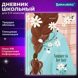 Дневник 5-11 класс 48 л., твердый, BRAUBERG, глянцевая ламинация, с подсказом, "Summer girl", 106882 - фото 9989753