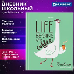 Дневник 5-11 класс 48 л., твердый, BRAUBERG, выборочный лак, с подсказом, "Гусь-джентльмен", 106884 - фото 9989763