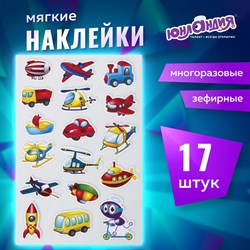 Наклейки зефирные "Транспорт", многоразовые, 10х15 см, ЮНЛАНДИЯ, 661783 - фото 9990012