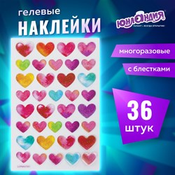 Наклейки гелевые "Сердца", многоразовые, с блестками, 10х15 см, ЮНЛАНДИЯ, 661830 - фото 9990084