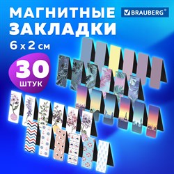 Закладки для книг МАГНИТНЫЕ, "MIX 3", набор 30 шт., 60x20 мм, BRAUBERG, 113179 - фото 9991819