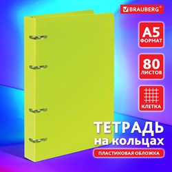 Тетрадь на кольцах А5 160х215 мм, 80 л., пластик, клетка, BRAUBERG, "Салатовый", 403250 - фото 9997423