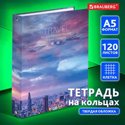 Тетрадь на кольцах А5 (175х215 мм), 120 листов, твердый картон, клетка, BRAUBERG, Travel, 404080 - фото 9997508