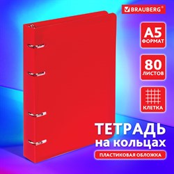 Тетрадь на кольцах А5 160х215 мм, 80 л., пластик, клетка, BRAUBERG, "Красный", 403252 - фото 9997591