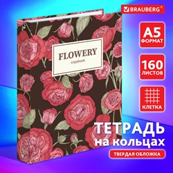 Тетрадь на кольцах А5 (175х215 мм), 160 листов, твердый картон, клетка, BRAUBERG, Flowers, 404090 - фото 9998076