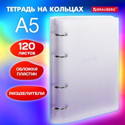 Тетрадь на кольцах А5 175х220 мм, 120 л., пластик, с разделителями, BRAUBERG, Фиолетовый, 404627 - фото 9998215