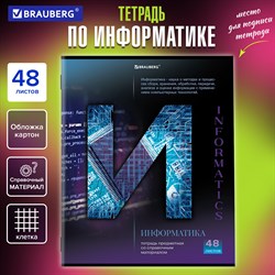 Тетрадь предметная "КЛАССИКА SCIENCE" 48 л., обложка картон, ИНФОРМАТИКА, клетка, подсказ, BRAUBERG, 404812 - фото 9998978