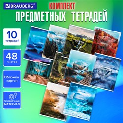 Тетради предметные, КОМПЛЕКТ 10 ПРЕДМЕТОВ, 48 л., обложка картон, BRAUBERG, "ПРИРОДА", 404839 - фото 9999130