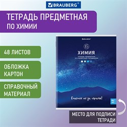 Тетрадь предметная "КЛАССИКА NATURE" 48 л., обложка картон, ХИМИЯ, клетка, BRAUBERG, 404591 - фото 9999883