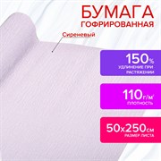 Бумага гофрированная/креповая, 110 г/м2, 50х250 см, сиреневая, в рулоне, ОСТРОВ СОКРОВИЩ, 112547