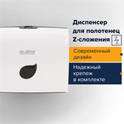 Диспенсер для полотенец LAIMA PROFESSIONAL ECO (Система H2), Z-сложения, белый, ABS-пластик, 606547 101010606547