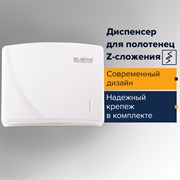 Диспенсер для полотенец LAIMA PROFESSIONAL ORIGINAL (Система H2), Z-сложения, белый, ABS-пластик, 605759 101010605759