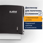 Диспенсер для полотенец LAIMA PROFESSIONAL ORIGINAL (Система H2), Z-сложения, черный, ABS-пластик, 605760 101010605760