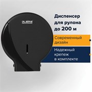 Диспенсер для туалетной бумаги LAIMA PROFESSIONAL ORIGINAL (Система T2), малый, черный, ABS-пластик, 605767 101010605767