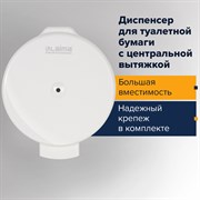 Диспенсер для туалетной бумаги LAIMA PROFESSIONAL ORIGINAL (Система T8), белый, ABS-пластик, 605769 101010605769