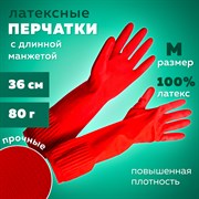 Перчатки хозяйственные латексные ДЛИННАЯ МАНЖЕТА 25 см КРАСНЫЕ, размер M (средний), 80 г, рифленые, КП, 133332 101010609352