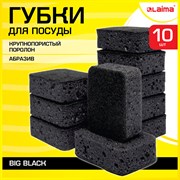 Губки для посуды BIG BLACK 95х70х35 мм КОМПЛЕКТ 10 шт., КРУПНОПОРИСТЫЙ поролон/абразив LAIMA, 608650 101010608650