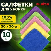 Салфетка из микрофибры 30х30 см "MULTI COLORS ECONOMY PACK 10", КОМПЛЕКТ 10 шт., 180 г/м2, LAIMA HOME, 607794 101010607794