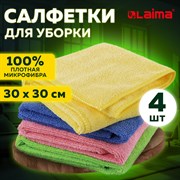 Салфетка из плотной микрофибры 30х30 см "MULTI PACK PRO COLOUR 30", КОМПЛЕКТ 4 шт., 280 г/м2, LAIMA, 607792 101010607792