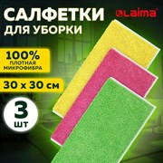 Салфетки из микрофибры 30х30 см, КОМПЛЕКТ 3 шт. "OVERLOCK MULTI COLOUR PACK 3", 220 г/м2, LAIMA HOME, 608221 101010608221