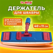 Держатель-флаундер 40 см, для плоских МОПов (ТИП У/К, К, УВ), зажимы, черенки тип А и B, LAIMA EXPERT, 605322 101010605322