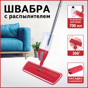 Швабра с распылителем воды плоская для мытья полов и уборки "Spray Mop", LAIMA, 607981 101010607981