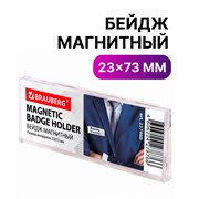 Бейдж магнитный 23х73 мм, BRAUBERG MAGNETIC, 237460 101010237460