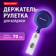 Держатель-рулетка для бейджей, 70 см, петелька, клип, синий, в блистере, BRAUBERG, 235727 101010235727